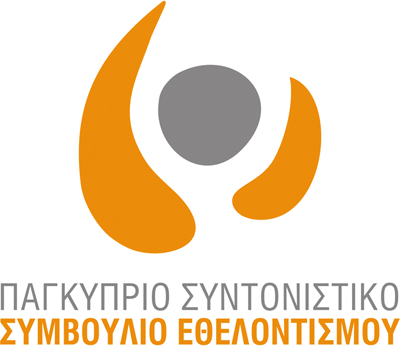 ESOFT – Pankyprio Syntonistiko Symvoulio Ethelontismou